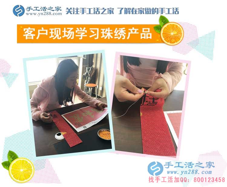 巧手串珠創(chuàng)業(yè)夢！山東泰安市下崗職工楊女士找到在家賺錢的方法