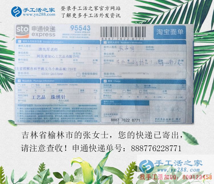 媽媽的愛！吉林榆林市張女士為孩子放棄工作在家兼職手工活賺錢