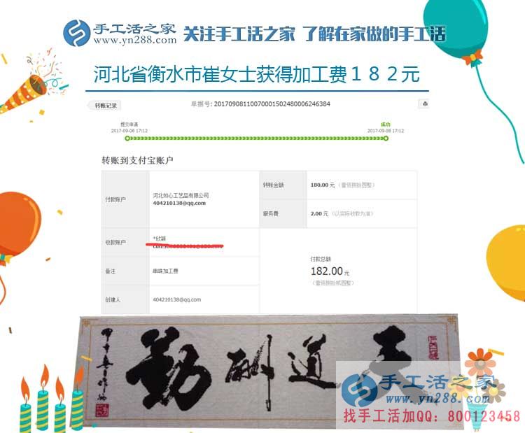 為了在家陪孩子，河北衡水的崔女士決定不外出打工，在家里做手工活賺錢(圖1)