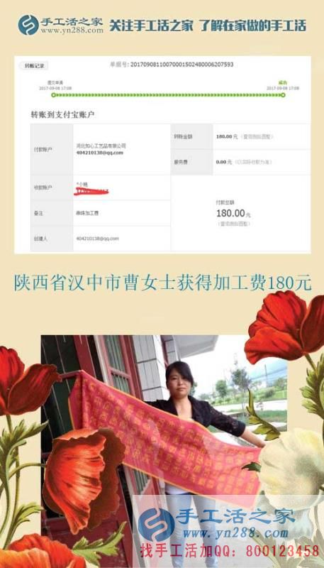每一點(diǎn)都是真的，陜西漢中曹女士開始用閑散時(shí)間做手工活賺錢(圖1)