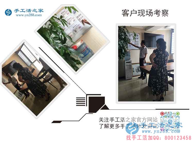 為妻子找手工活做，河南安陽(yáng)李先生親自來(lái)手工活之家考察拿貨