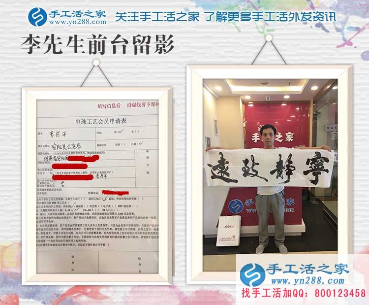 為妻子找手工活做，河南安陽(yáng)李先生親自來(lái)手工活之家考察拿貨