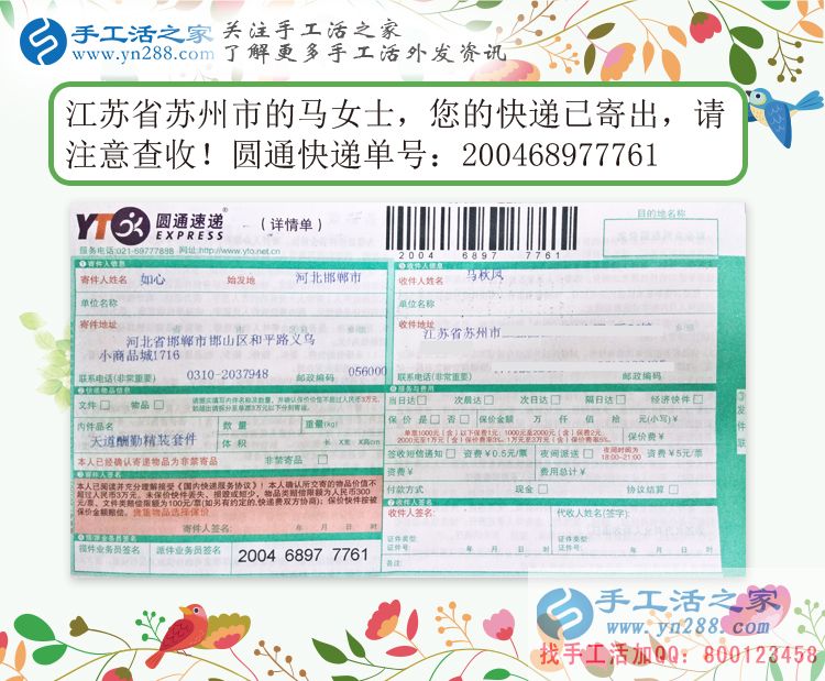 會賺錢的女人家庭地位更高！江蘇蘇州馬女士業(yè)余兼職手工活串珠繡