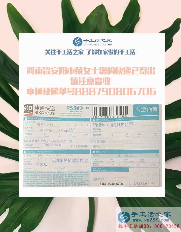 下崗職工再創(chuàng)業(yè)第一人！恭喜河南安陽榮女士加入手工活之家村代理