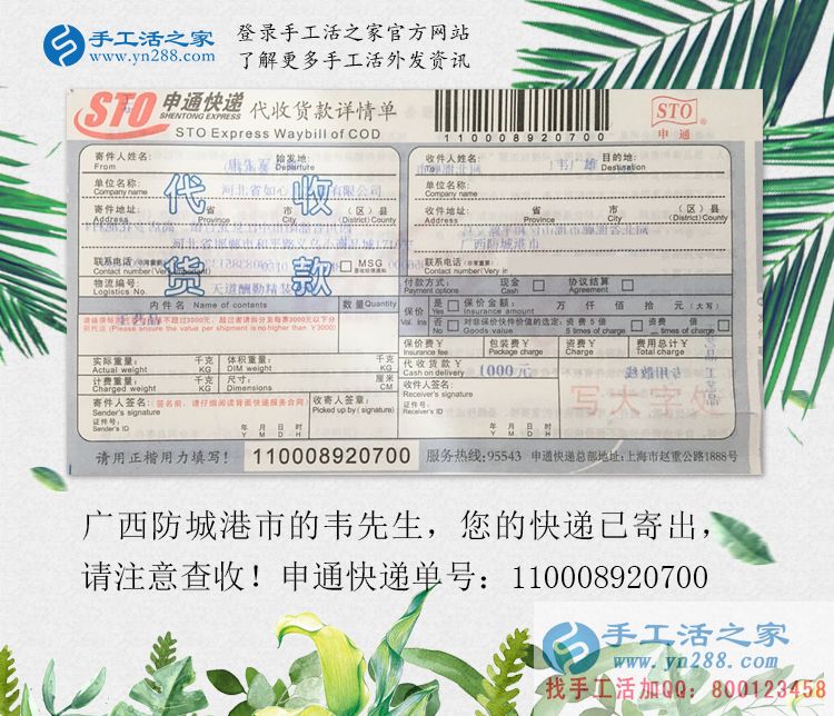 不被困難所動(dòng)，廣西防城港韋先生手工活創(chuàng)業(yè)用成功事實(shí)證明一切！