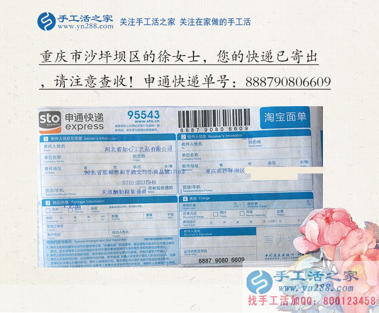 愛購物更要愛賺錢！重慶沙坪壩區(qū)徐女士在家邊帶娃邊兼職手工活創(chuàng)業(yè)