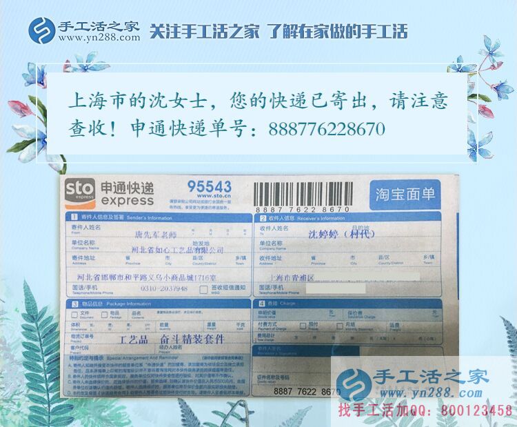 為了不與社會脫軌，上海市寶媽沈女士選擇手工活之家項(xiàng)目自主創(chuàng)業(yè)