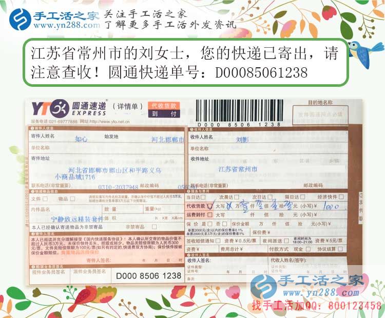 女孩子做兼職就要朝自己的優(yōu)勢發(fā)展，江蘇常州劉女士選擇手工活加工