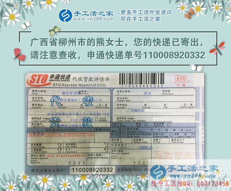關(guān)于女性為什么要做手工活兼職賺錢(qián)，廣西柳州寶媽熊女士有話說(shuō)