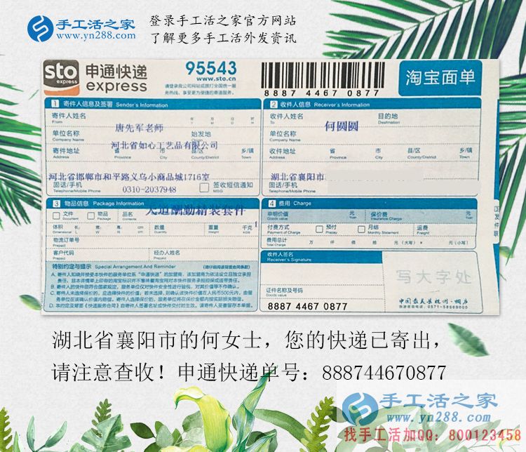 手工活之家到底是什么樣的？湖北襄陽(yáng)何女士來實(shí)地考察后看到的真相