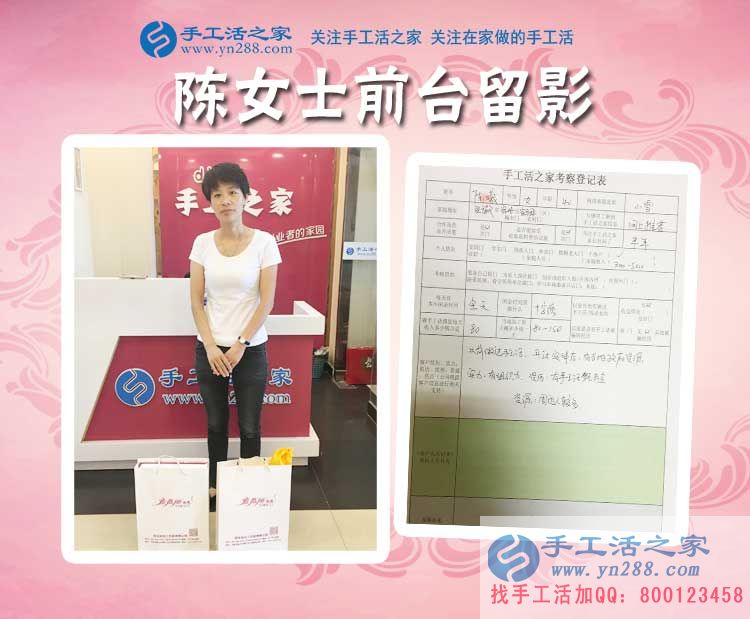 做過手工活，開過實體店，安徽宿州資深手工活從業(yè)者陳女士來合作