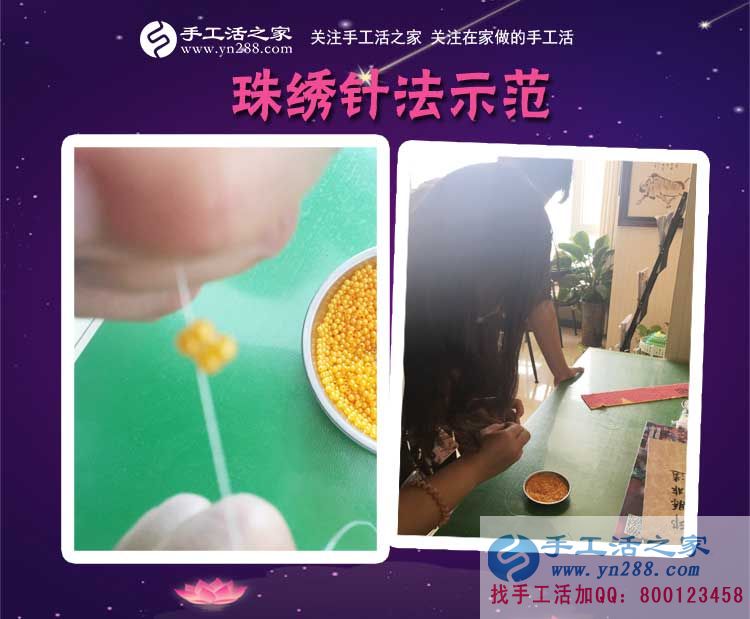 720元讓丈夫更加無(wú)話可說(shuō)，黑龍江嫩江縣李女士在家做珠繡畫手工活賺錢之后(圖2)