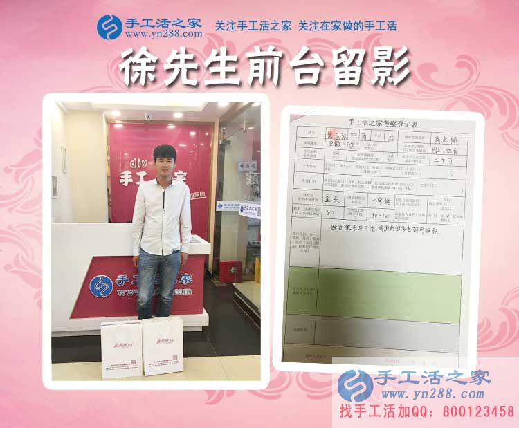 愛做手工活的大男孩！安徽六安徐先生來手工活之家考察合作拿貨
