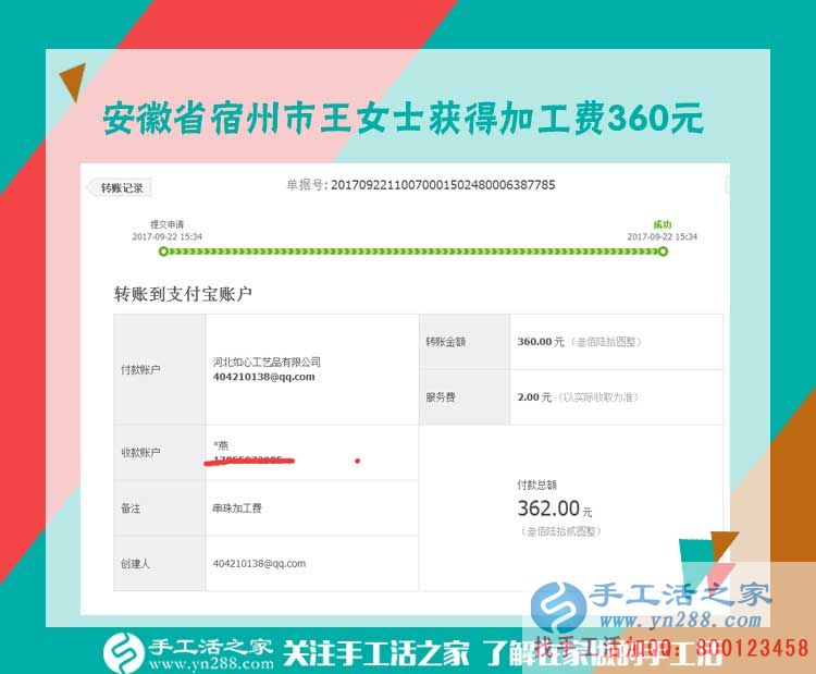 能干的農(nóng)村婦女，安徽宿州王女士用在家做手工活為自己掙得第三份收入(圖1)