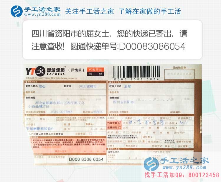 殘疾人就業(yè)難？四川資陽(yáng)屈女士找到在家賺錢的方法幫更多殘疾人就業(yè)