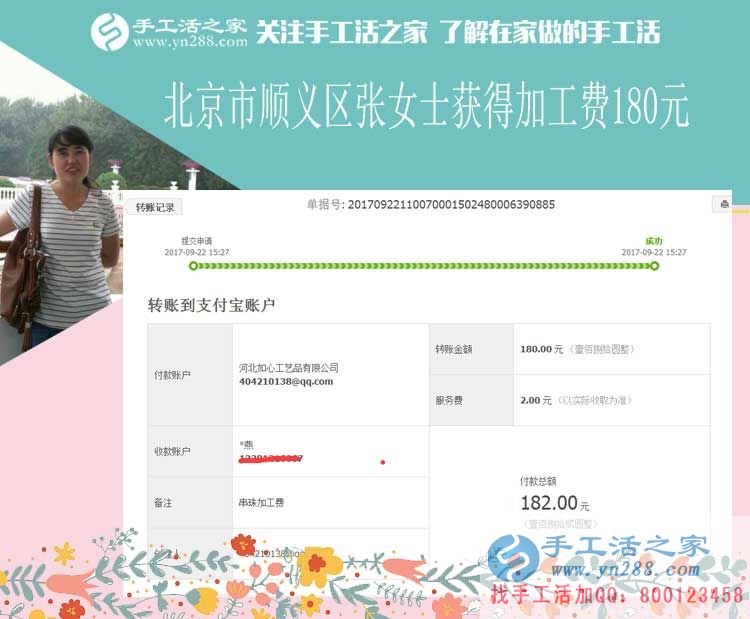 造福社區(qū)里的寶媽、殘疾人、家庭主婦，北京順義張女士做手工活賺錢后決定推廣(圖1)