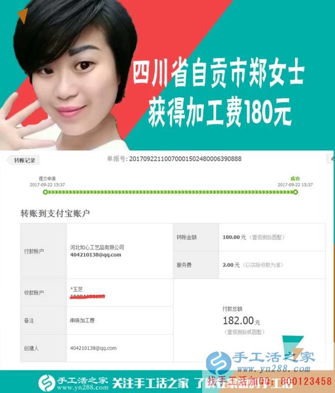 美容不花家里一分錢(qián)，四川自貢市鄭女士堅(jiān)持全靠做手工活賺錢(qián)自己掙(圖1)