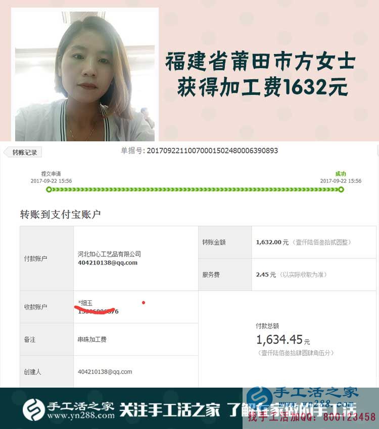 1632元告訴我們，福建省莆田方女士再創(chuàng)業(yè)，為什么選擇做手工活代理而不是她熟悉的餐飲業(yè)(圖1)