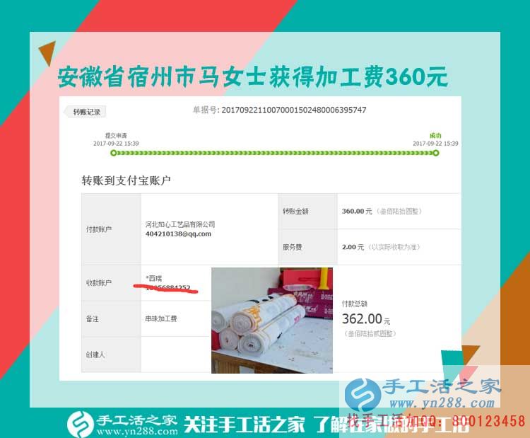 手工活讓快樂(lè)和幸福歸來(lái)，安徽宿州馬女士堅(jiān)持在家做手工活之后(圖1)