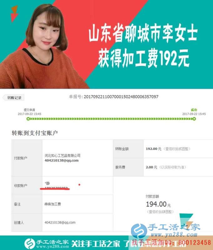 工作之外的好兼職，山東聊城李女士堅持業(yè)余做手工活每月多收入一千余元(圖1)