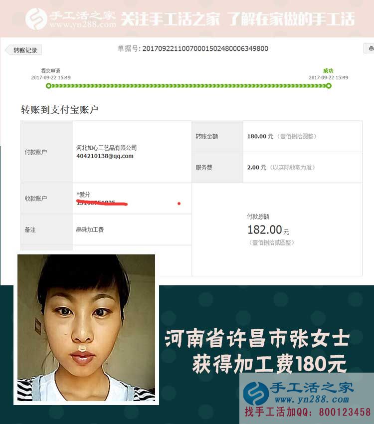 與丈夫分擔(dān)家庭的負(fù)擔(dān)，河南許昌張女士帶著孩子做手工活賺錢(圖1)