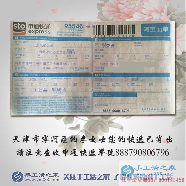 國慶長假做啥好？天津?qū)幒訁^(qū)李女士在家做手工活兼職假期也賺錢！