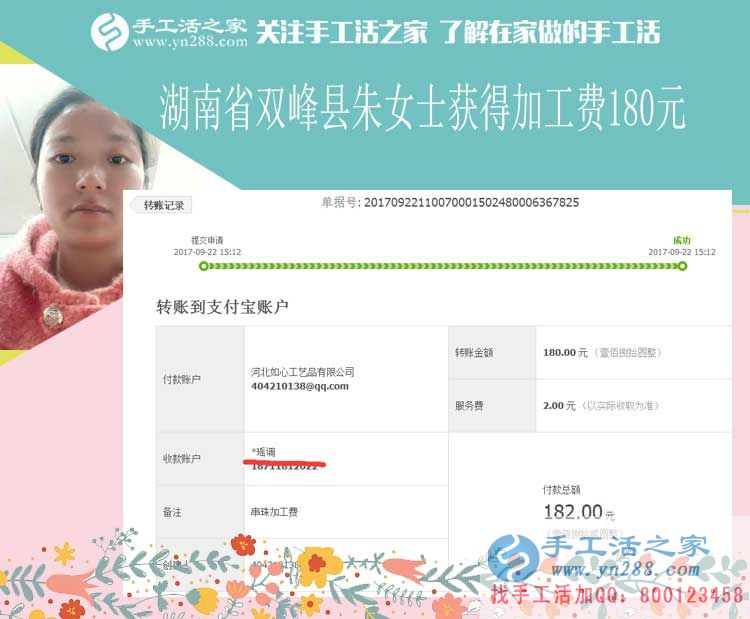 帶著孩子沒錢花，湖南雙峰朱女士在手工活之家找到適合自己的手工活賺錢好方法(圖1)