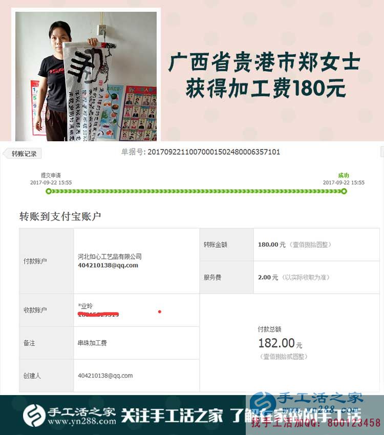 給孩子買玩具，廣西貴港鄭女士一年多來帶著孩子做了手工活賺錢(圖1)