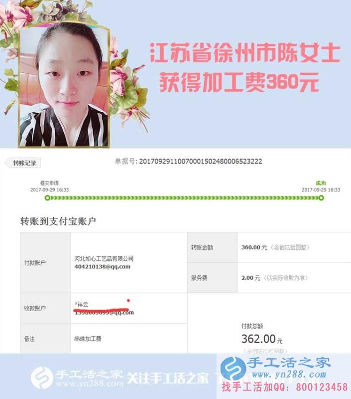 有了孩子，家里的壓力大，江蘇省徐州市陳女士在家做手工活賺錢減輕丈夫壓力(圖1)