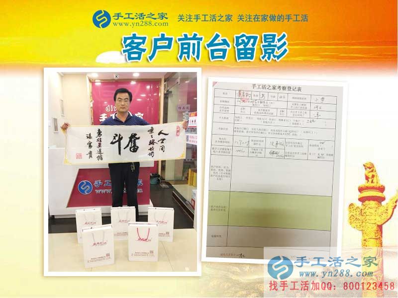 國慶節(jié)手工活之家依舊門庭若市:河北邢臺柏鄉(xiāng)縣常先生來考察合作 國慶節(jié)手工活之家依舊門庭若市:河北邢臺柏鄉(xiāng)縣常先生來考察合作