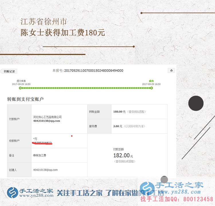 為了肩上沉甸甸的母愛，江蘇徐州年輕母親陳女士堅(jiān)持在家里做手工活賺錢補(bǔ)貼家用(圖1)
