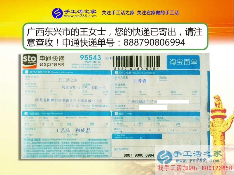 千里共嬋娟：廣西東興市王女士在家兼職手工活串珠繡快樂(lè)過(guò)中秋！