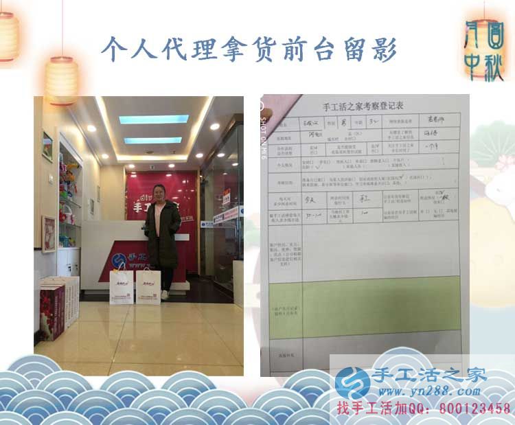 河北衡水武邑縣張先生陪妻子來手工活之家考察合作，現(xiàn)場拿貨