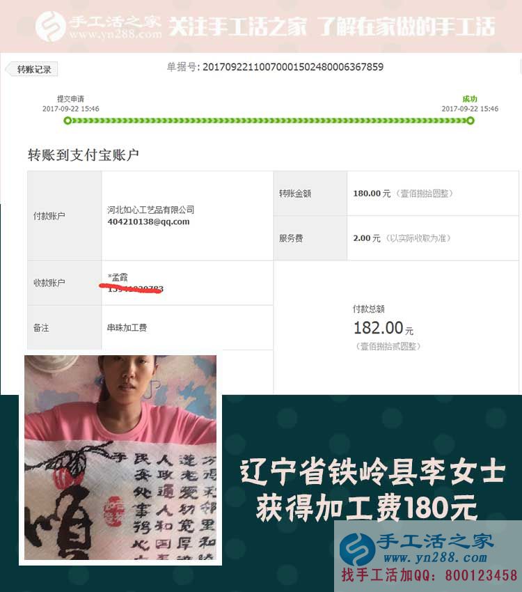 趙本山的同鄉(xiāng)也來做珠繡畫手工活，遼寧鐵嶺李女士帶著孩子還掙著錢(圖1)