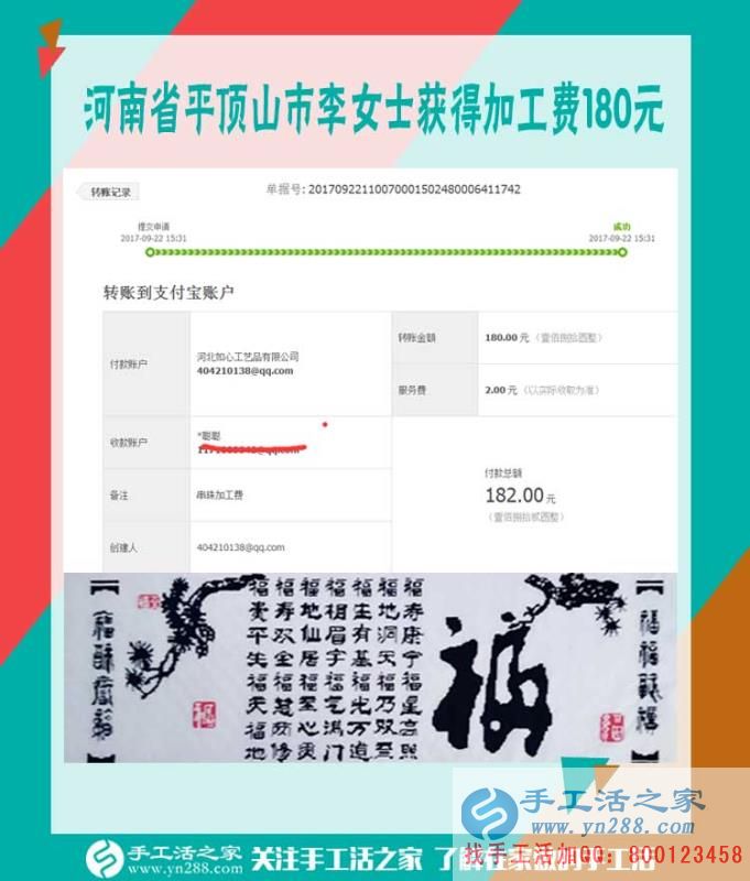 足不出戶在家里賺錢，河南平頂山李女士換了工作后在快樂地做手工活賺錢(圖1)