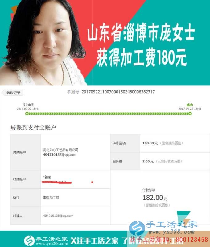 不受生意淡旺季的影響，山東淄博龐女士開店之余一直在做珠繡畫手工活賺錢(圖1)