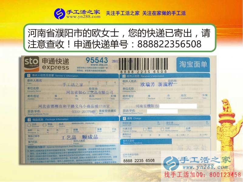河南濮陽歐女士分享手工活創(chuàng)業(yè)的成功心得：誰說家庭婦女就一事無成！