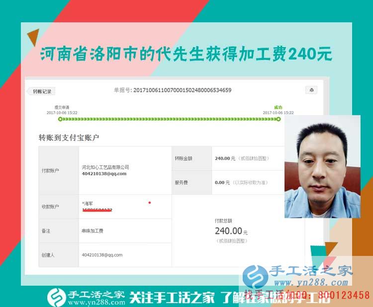 自己親自“試驗(yàn)”一年大獲成功，河南洛陽做生意的代先生準(zhǔn)備帶領(lǐng)老家的人做手工活賺錢(圖1)