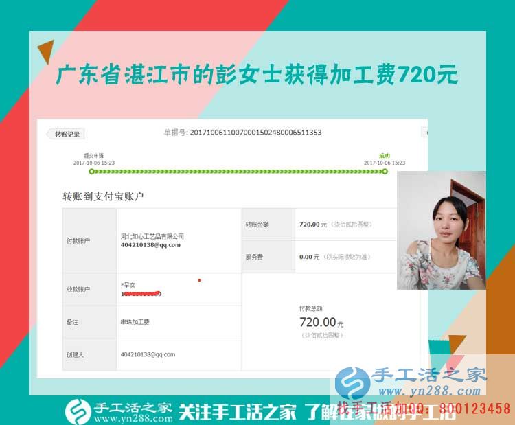 只要想改，什么錯(cuò)誤都能改正。廣東湛江彭女士用串珠繡手工活賺錢(qián)迎來(lái)新生活(圖1)