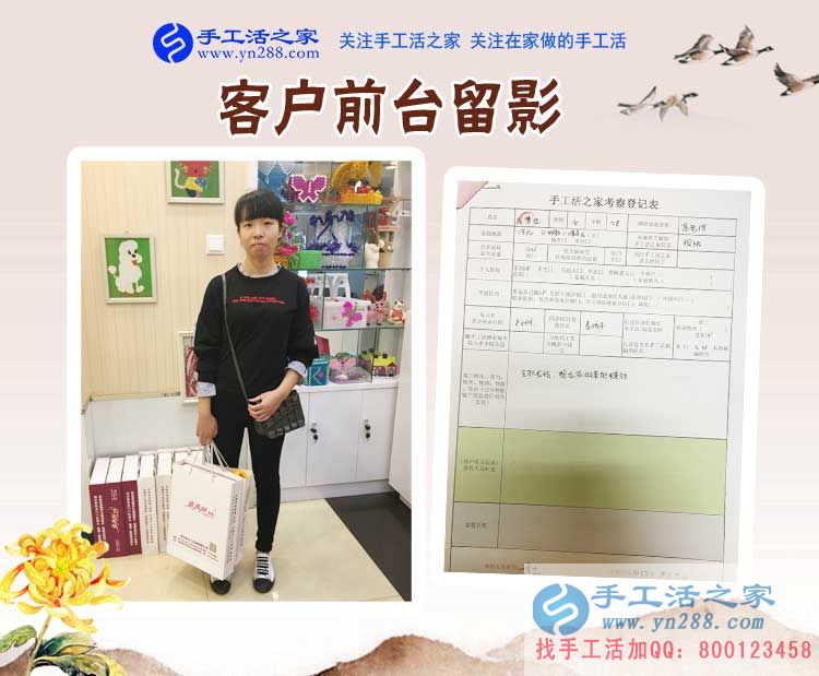 全職寶媽想在家做兼職賺錢哪里找？邯鄲市峰峰趙女士來到手工活之家