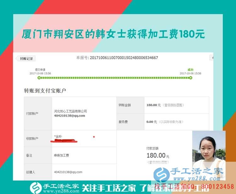 給孩子當(dāng)陪讀，跟著丈夫在城里，福建廈門韓女士在家手工活賺錢補(bǔ)貼家用(圖1)