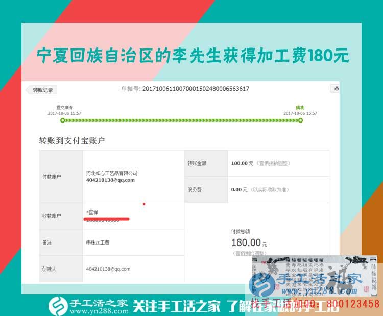 不怕別人笑話，不能人云亦云，寧夏的“大男人”李先生堅(jiān)持在家里做手工活賺錢(qián)(圖1)