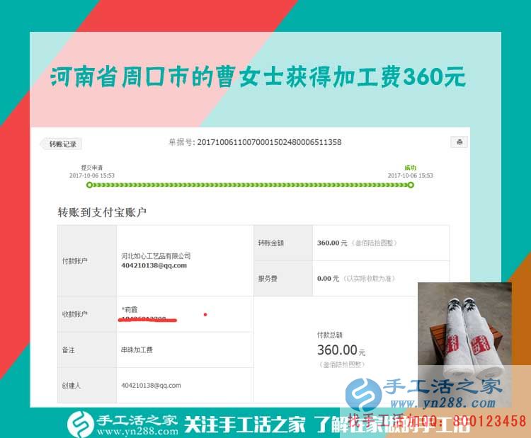 不再聚伙打麻將，河南周口曹女士半年來在家做手工活賺錢，收入很好(圖1)