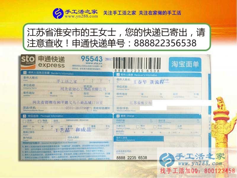 寶媽的煩惱：江蘇淮安市王女士兼職手工活串珠繡重新找回生活動(dòng)力！