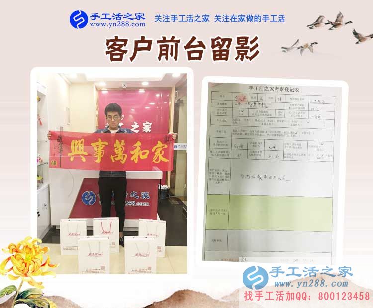 大學(xué)生創(chuàng)業(yè)首選好項(xiàng)目:山東濱州鄒平縣小李先生來(lái)手工活之家考察合作 大學(xué)生創(chuàng)業(yè)首選好項(xiàng)目:山東濱州鄒平縣小李先生來(lái)手工活之家考察合作
