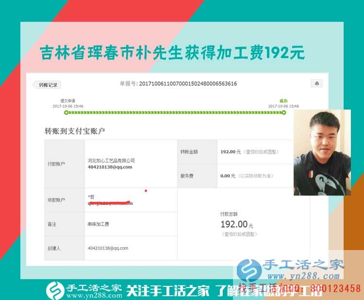 幼兒園校車專職司機(jī)也來了，吉林省琿春樸先生堅持空閑做串珠手工活賺錢(圖1)