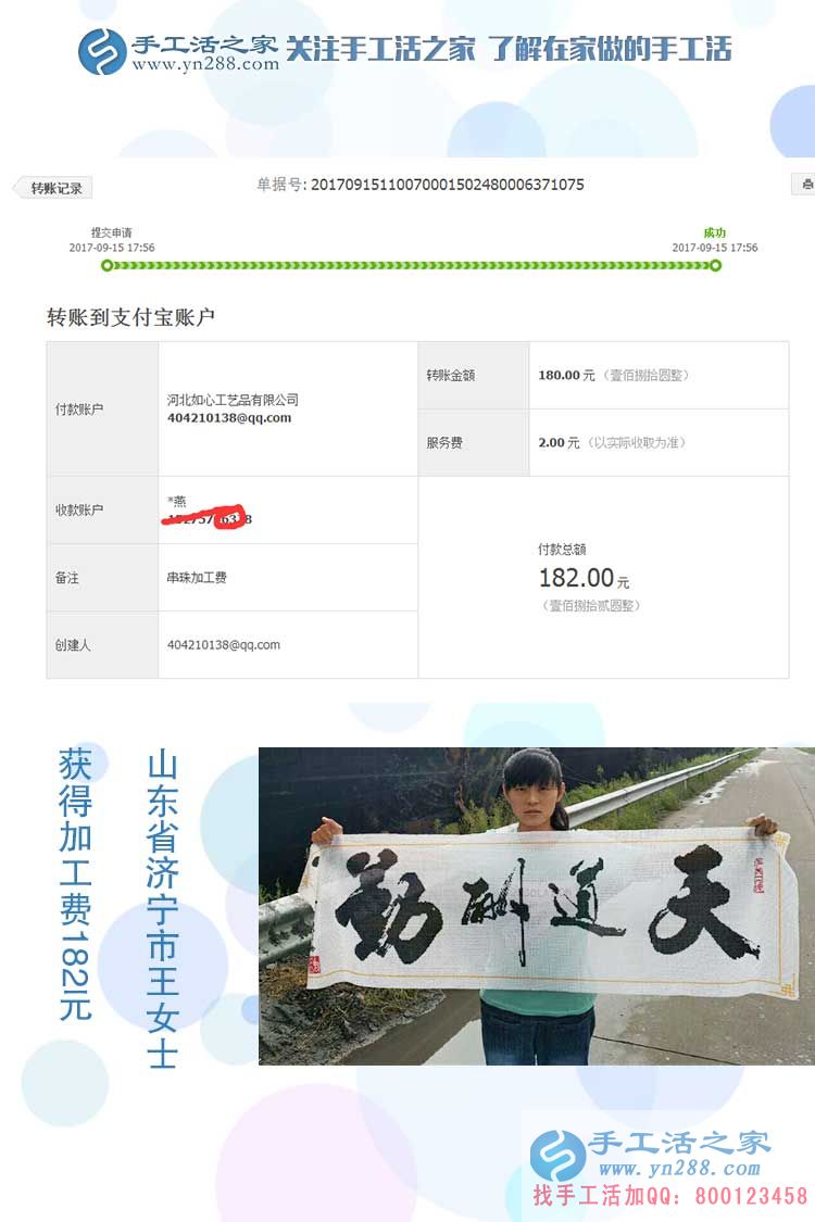 從大學(xué)到家里，山東省濟寧王女士一直堅持做串珠手工活賺錢(圖1)