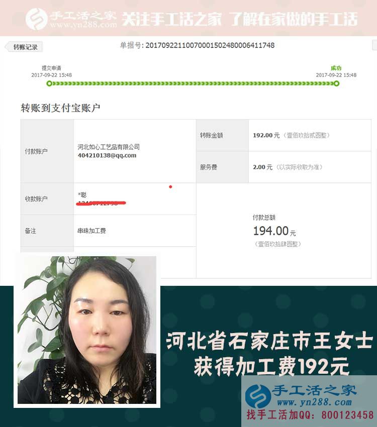 下班后沒事干？來做手工活兼職賺錢吧！河北石家莊王女士用自己親身經(jīng)歷來說話(圖1)