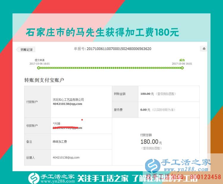 回家陪著家人，不再外出打工，河北石家莊的馬先生找到在家賺錢(qián)的手工活好項(xiàng)目(圖1)