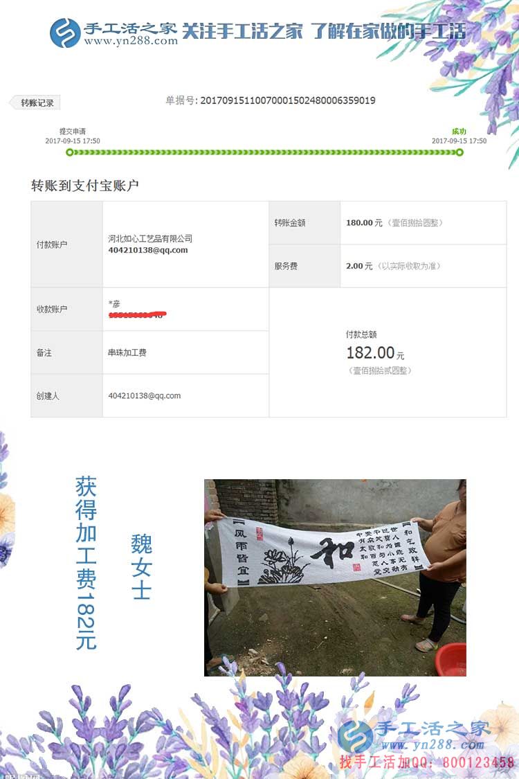 摘點(diǎn)貧困戶的帽子，湖南魏女士在家做手工活賺錢解決了大困難(圖1)